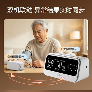 海尔（Haier）智能电子血压计测量高血压仪家用医用高精准HYY-M801U1父亲节