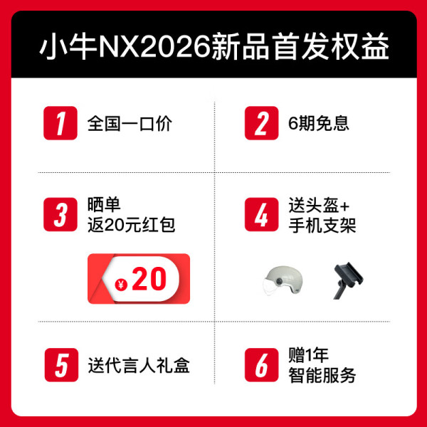 小牛电动 NX Sport 2026款 电动摩托车 门店自提