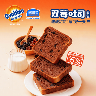 鲜尝厚买 阿华田双莓吐司 300g 面包