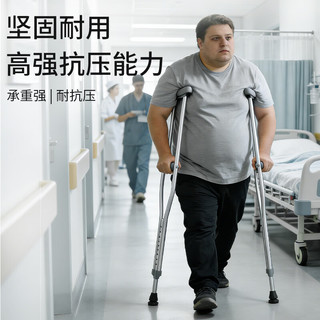 稻承 DC311 不锈钢材质 大号 两支装 腋下拐杖