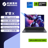 机械革命 旷世X i7-14650HX RTX5060 16GB内存 笔记本电脑