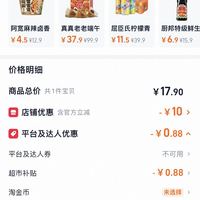订单截图缩略图