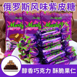 锦宏 紫皮糖 俄罗斯风味果仁夹心巧克力 500g