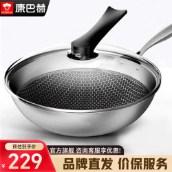 康巴赫 不粘炒锅 304不锈钢 32cm