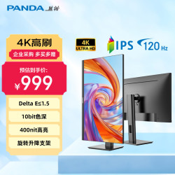 熊猫 27英寸4K超清 120Hz 硬件低蓝光 10BIT色深 400nit 办公设计电竞旋转升降显示器Y27U4