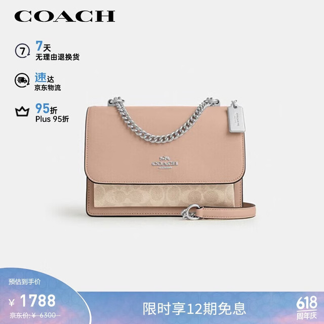 COACH KLARE 女士小号单肩斜挎包 PVC配皮浅卡其拼色