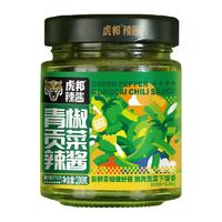 虎邦 青椒贡菜辣酱 200g 微辣