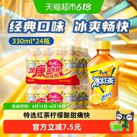 康师傅 冰红茶 柠檬味茶饮料 330ml*24瓶 0脂