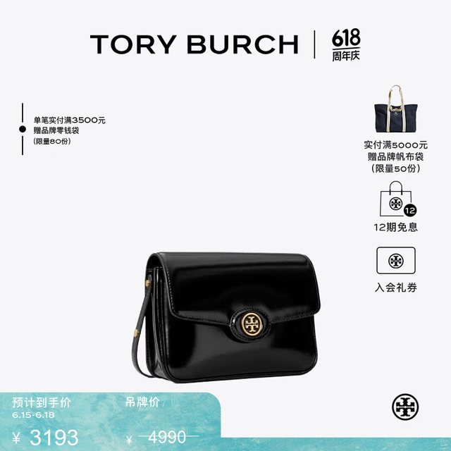TORY BURCH 女士斜挎肩背包 ROBINSON TB 143122