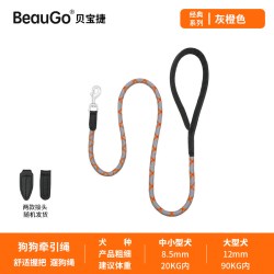 BeauGo 狗狗牵引绳狗绳大型犬牵引绳不勒手牵引绳小型犬遛狗牵引绳
