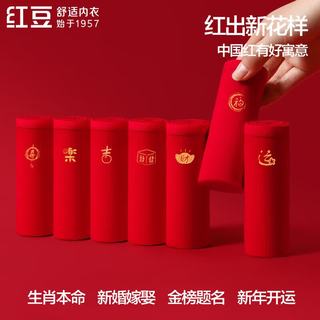 红豆 女士云感棉氨舒适透气三角内裤
