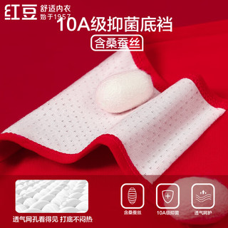红豆 女士云感棉氨舒适透气三角内裤