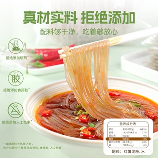鲜窝窝 纯红薯粉条 508g