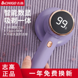 志高 毛球修剪器去毛球器打除吸刮数显大功率毛衣剃毛球器衣服起球充电式家用806