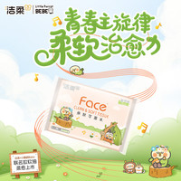 洁柔 Face粉软抽 195mm*133mm 3层40抽*200包 抽纸