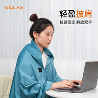 酷轻松 石墨烯发热披肩暖身毯护肩坎肩生活用品睡觉休息保暖