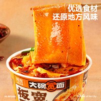 阿宽 麻辣卤香牛肉味大碗宽面 105g*5碗
