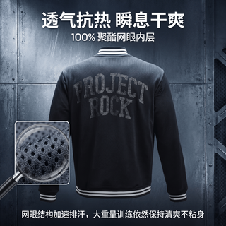 UNDER ARMOUR/安德玛 Project Rock强森网眼美式棒球外套 1377437 运动夹克