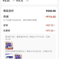 订单截图缩略图