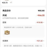 订单截图缩略图