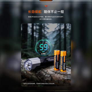 Fenix BC45R 自行车前灯 强光长续航可充电