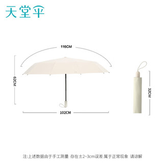 天堂伞 全自动晴雨伞 10骨加固 甘酪白