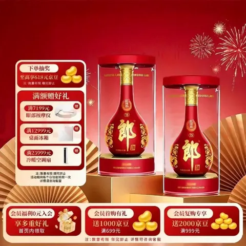 郎酒 红花郎15 酱香型白酒 53%vol 500ml*2瓶