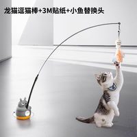 阿柴与猫 长杆带铃铛逗猫棒