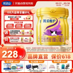 完达山 菁采稚护2段较大婴儿宝宝二段牛奶粉800g*3罐