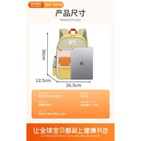 阳光8点 卡通风儿童双肩包