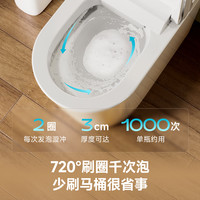 希箭 Q21-D Pro NFC脚感翻圈 千次泡洗 智能坐便器