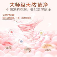 立白 大师香氛洗衣液柔顺护衣洁净去渍护色家庭实惠装 2kg*3瓶+1.2kg*2瓶+1kg*2瓶