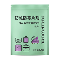 绿之源 除湿干燥剂 无香精 20g*10片