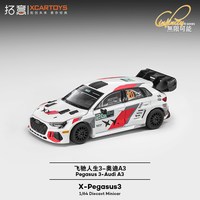 拓意 《飞驰人生3》奥迪A3合金拉力赛车车模1/64