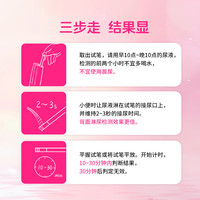大卫 排卵试纸 高精度检测 10条*2盒