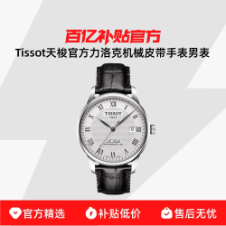 TISSOT T-Classic经典系列 男士机械表 T0064071603300 39.3mm