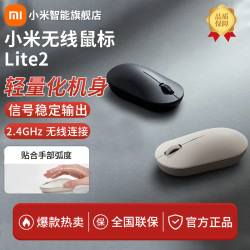 小米 无线鼠标Lite2女神专用轻巧简约商务2.4G小米鼠标家用办公