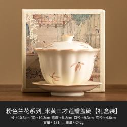 灵沐 带盖三才莲瓣盖碗礼盒装171ml