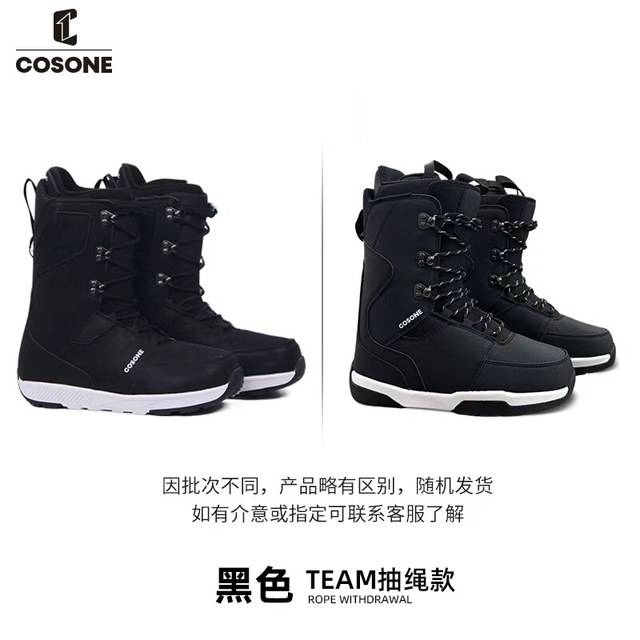 移动端：COSONE 单板滑雪鞋女款滑雪靴全能平花刻滑快穿男款雪鞋保暖耐寒