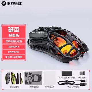 重力星球 白色镂空鼠标电竞游戏键盘蓝牙无线高颜值电脑办公套装