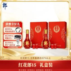郎酒 红花郎15 53%vol 酱香型白酒 500ml*2瓶
