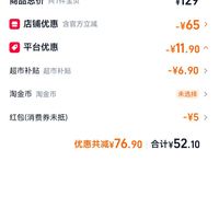 订单截图缩略图