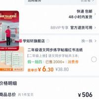 订单截图缩略图