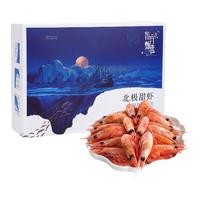 东方甄选 北极甜虾 即食海鲜水产