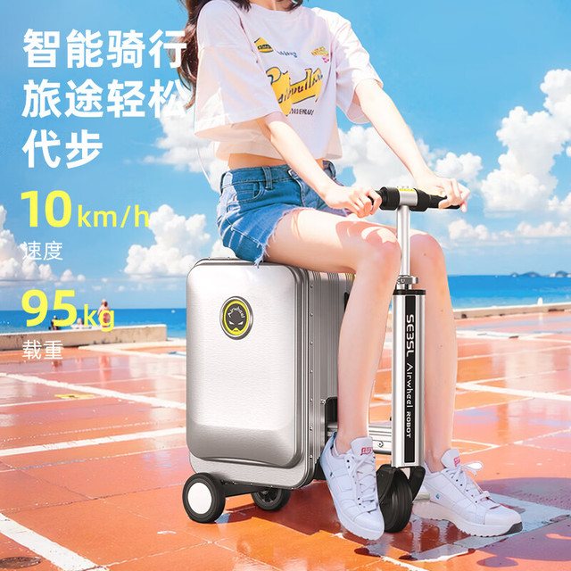 爱尔威 电动行李箱 SL豪华版 可坐可代步 20英寸