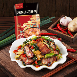 皇上皇 湘西五花腊肉 200g