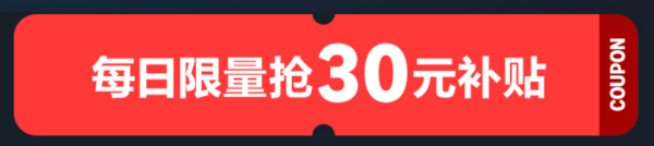 促销活动:亚马逊海外购 海折节大促 全场直降低至3折 每日抢满1000减30全场券