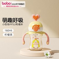 bobo 儿童小怪物水杯PPSU吸管奶瓶上学专用喝水杯带手柄防摔家用