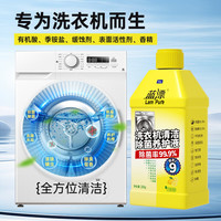 Lam Pure/蓝漂 洗衣机清洁除菌养护液 260ml*3瓶