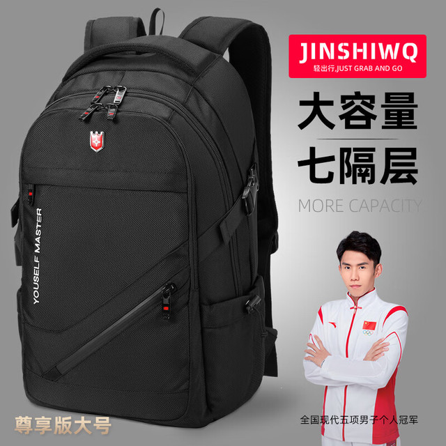 JINSHIWQ 双肩包男士大容量商务旅行包电脑背包男登山包初中高中大学生书包